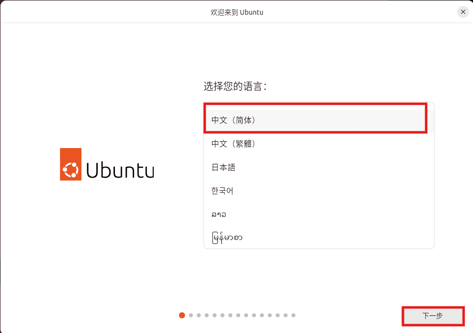 1-语言选中文.png