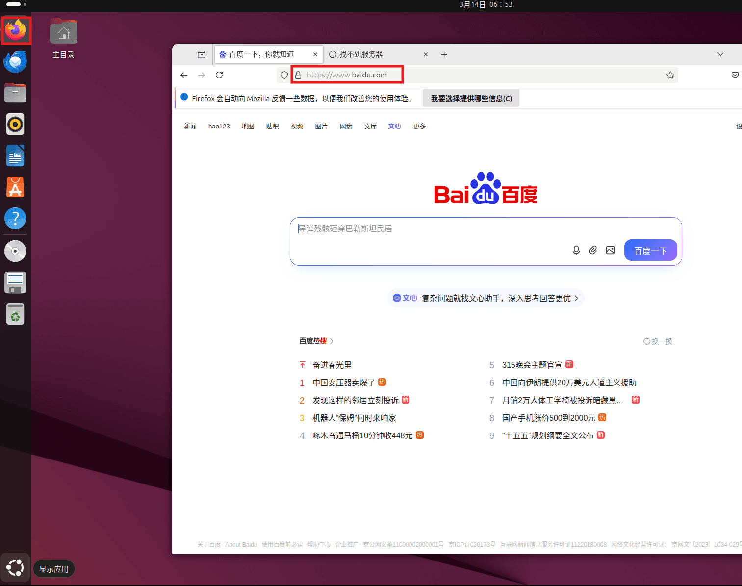 10-联网测试.png