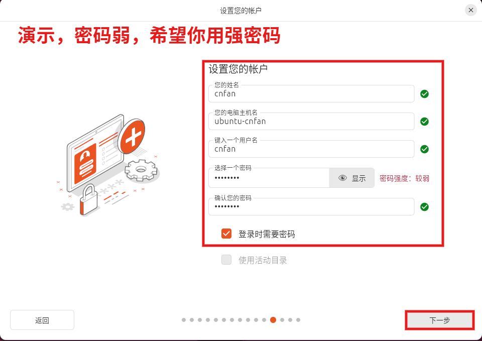 12-用户和密码.png
