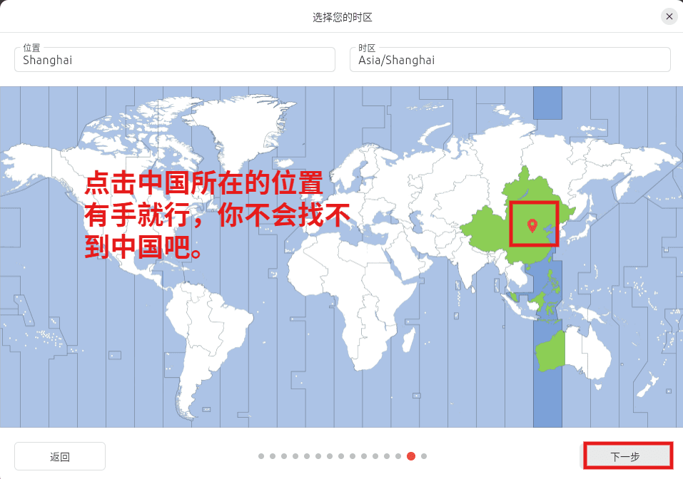 13-时区设置.png