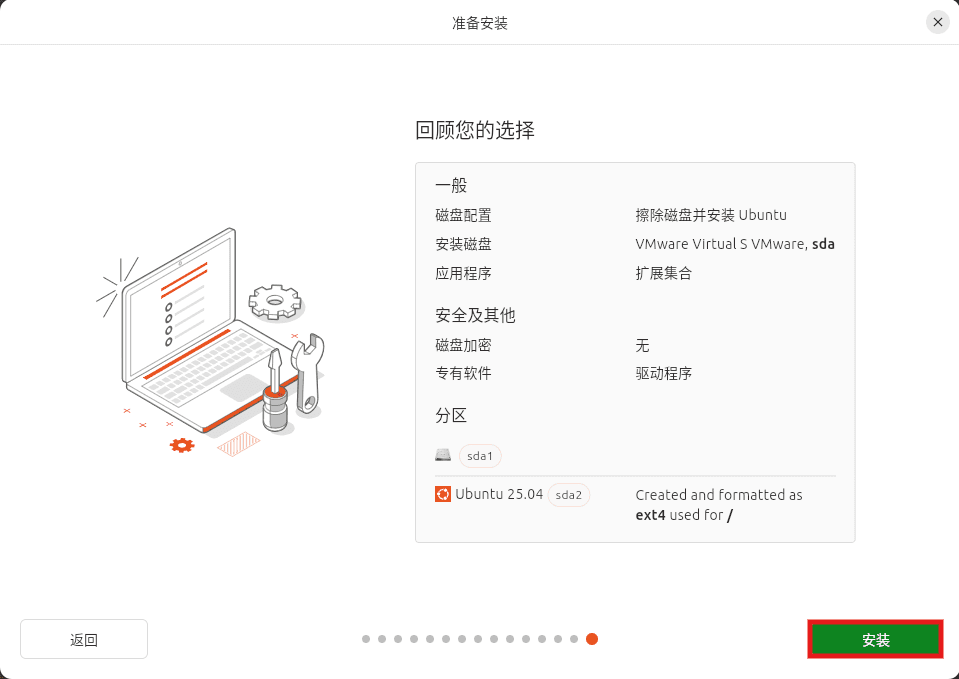 14-最后确认.png
