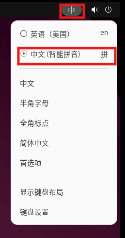 2-切换为拼音.png