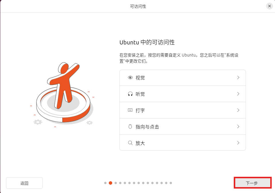 2-可访问性.png