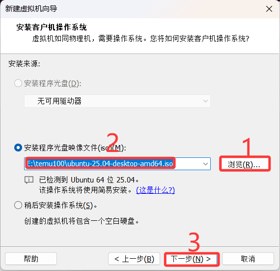 2-选择Ubuntu镜像文件.png