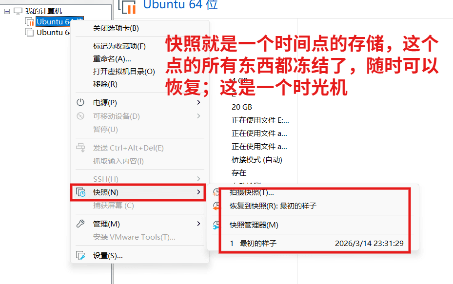 2. 快照-时光机.png