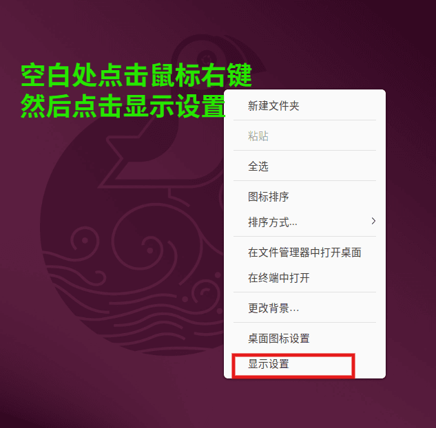 3-分辨率设置.png