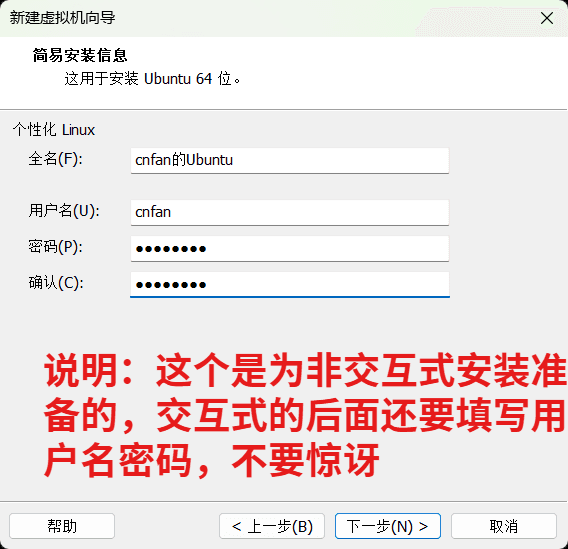 3-用户名和密码.png