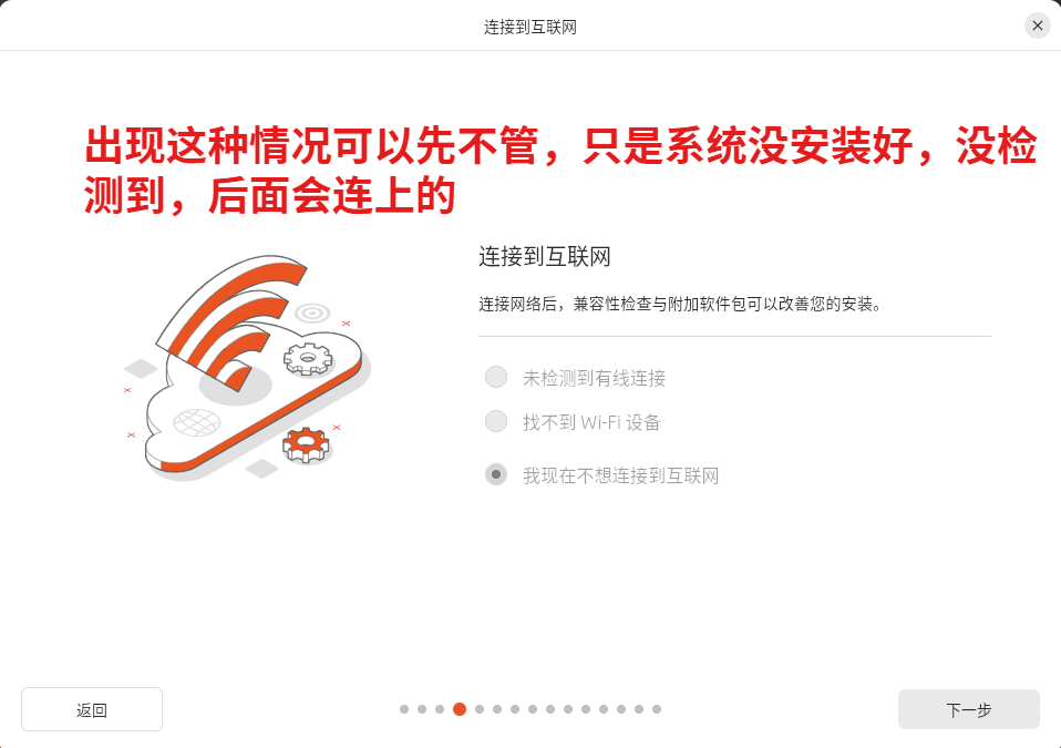 4-网络连接.png