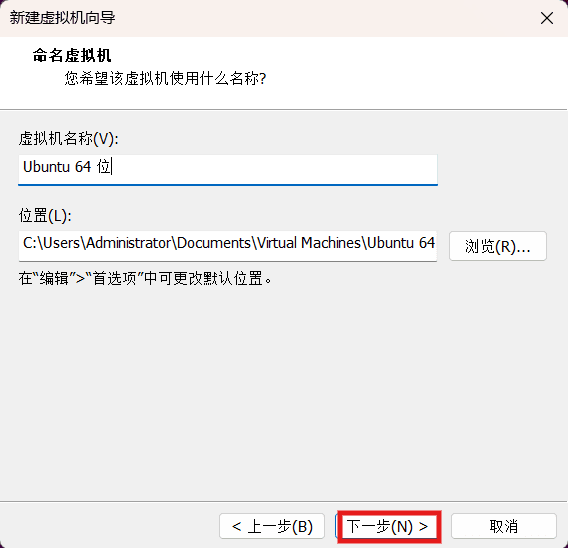 4-虚拟机命名.png