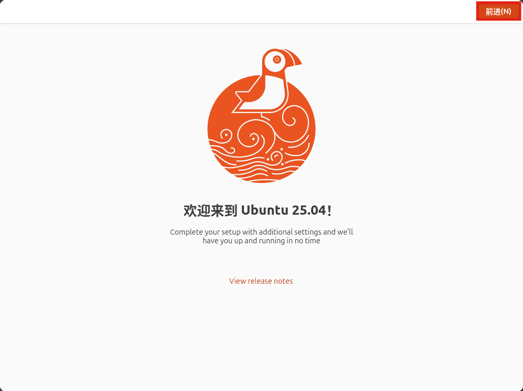 4-首次开机设置.png