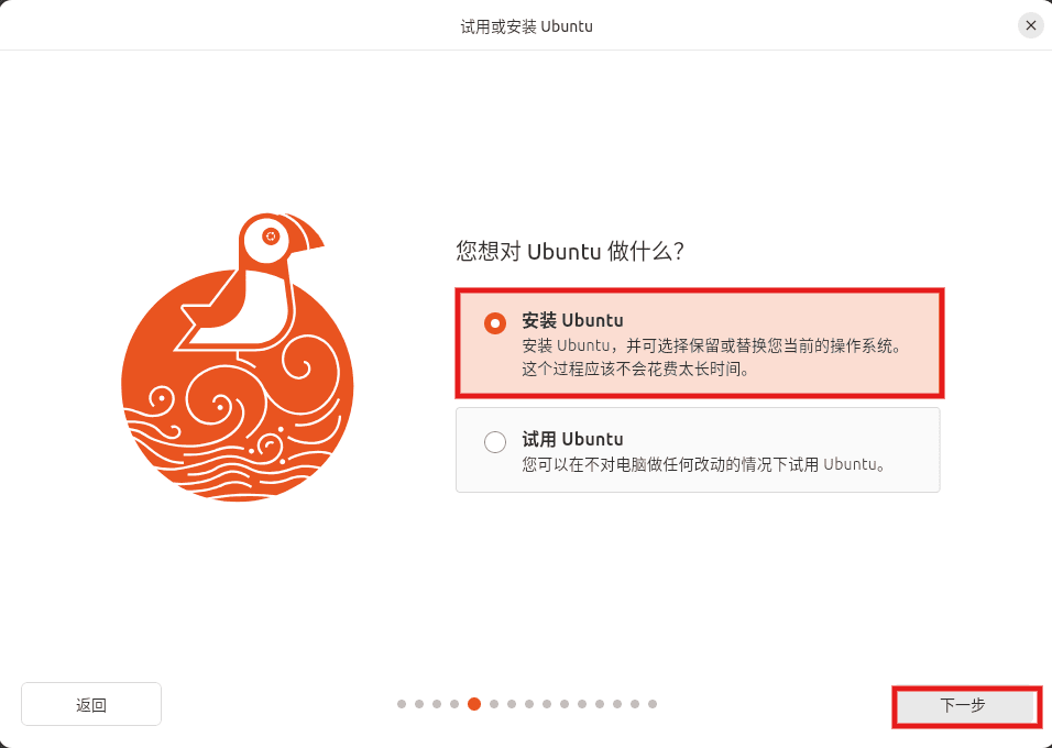 5-安装Ubuntu.png