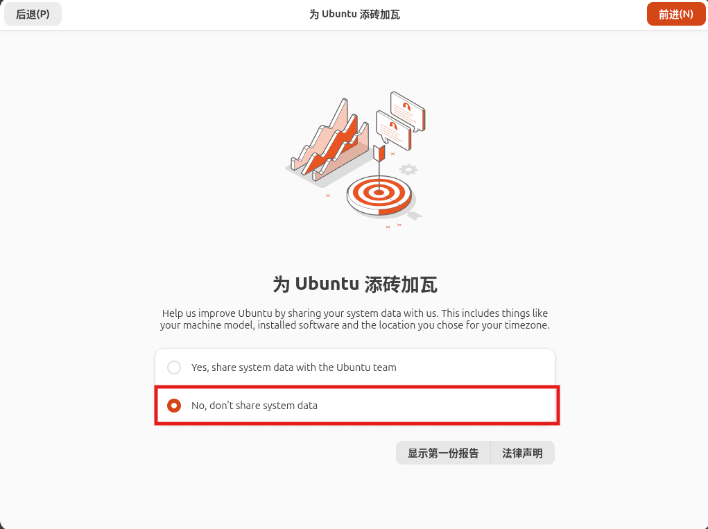 5-我不共享数据.png