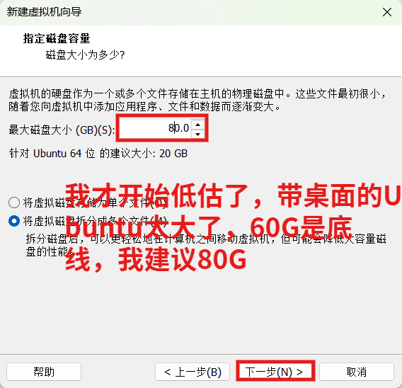 5-虚拟机文件系统设置.png