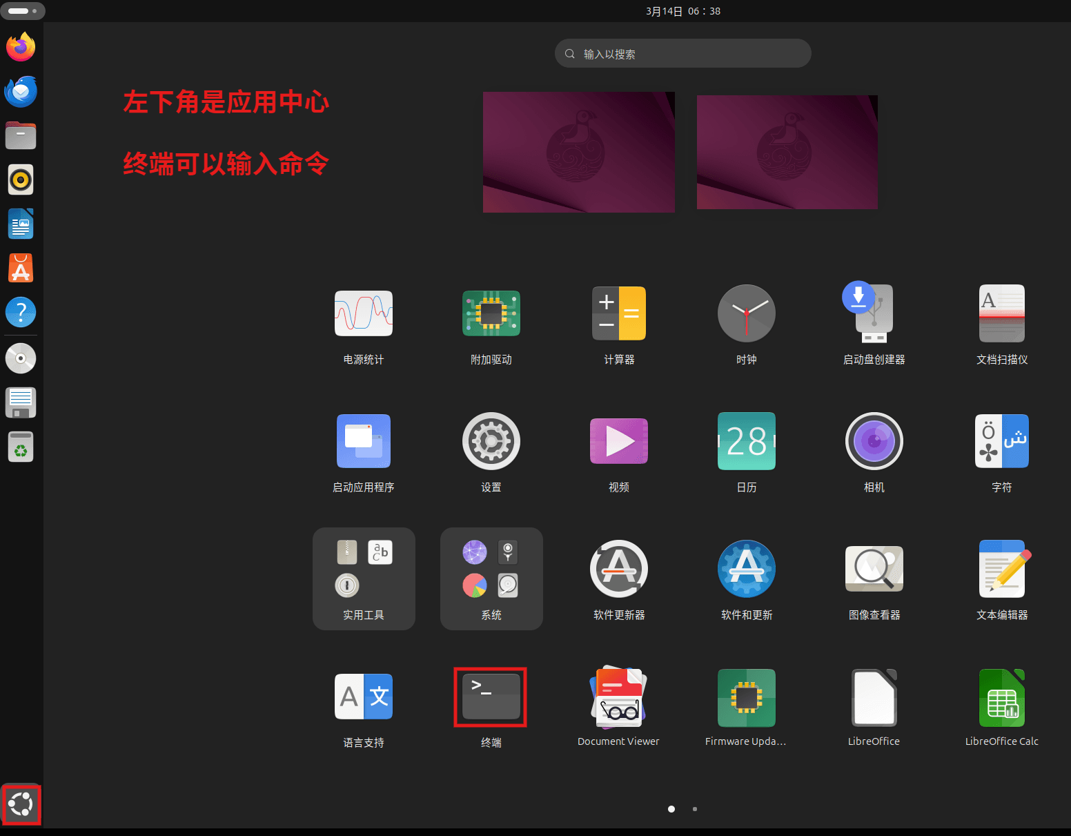 6-终端.png