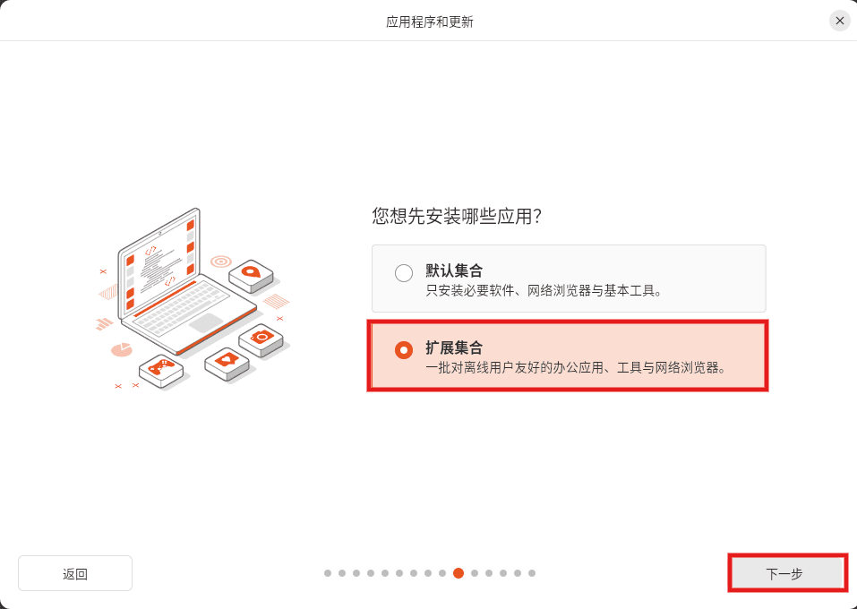 7-建议扩展集合，不差这点硬盘.png
