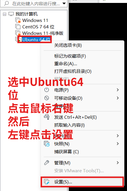 7-虚拟机设置.png