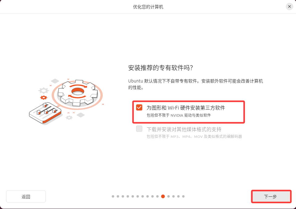 8-显卡网卡驱动安装.png