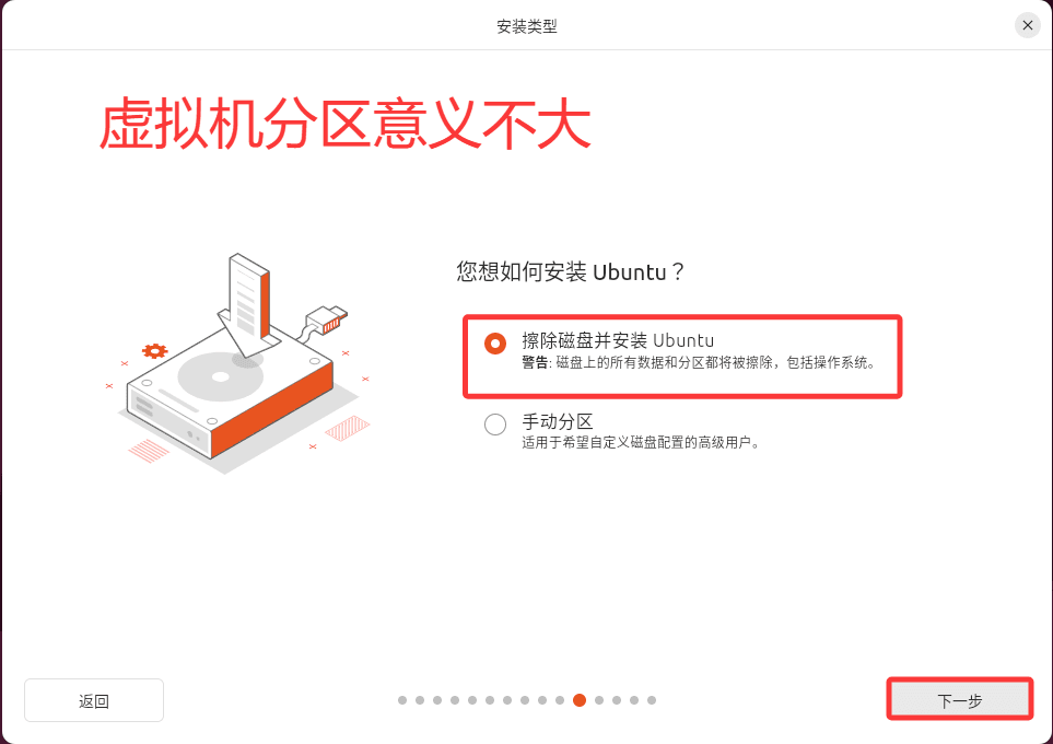 9-开始安装.png